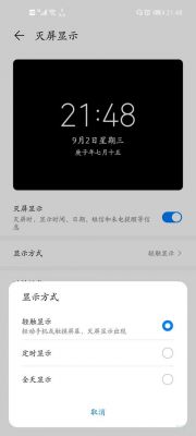 华为g7熄屏(华为nova7熄灭屏幕)-图2 华为g7熄屏(华为nova7熄灭屏幕)-图2