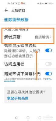 华为解锁方式(华为解锁方式怎么设置)-图2 华为解锁方式(华为解锁方式怎么设置)-图2