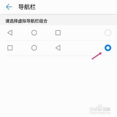 华为导航栏设置(华为如何设置导航栏)-图1 华为导航栏设置(华为如何设置导航栏)-图1