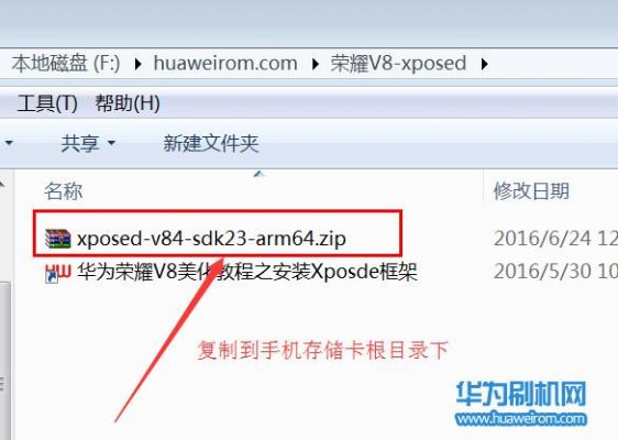 华为xp框架安装教程(华为xp框架安装教程图解)-图1 华为xp框架安装教程(华为xp框架安装教程图解)-图1