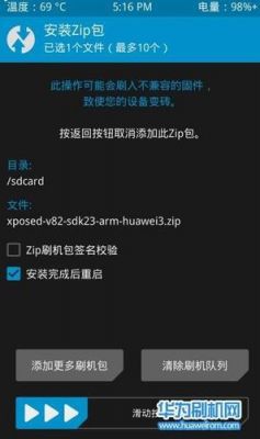 华为xp框架安装教程(华为xp框架安装教程图解)-图3 华为xp框架安装教程(华为xp框架安装教程图解)-图3