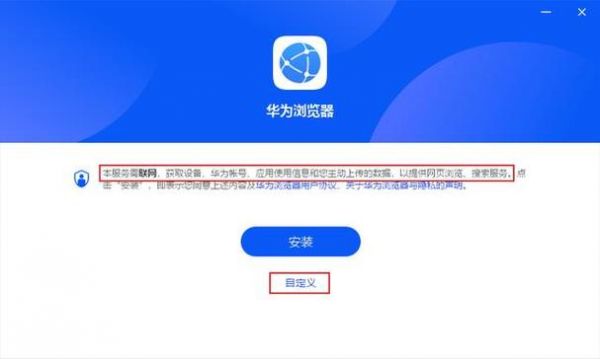 华为手机浏览器被劫持(华为手机华为浏览器中毒了怎么办)-图2 华为手机浏览器被劫持(华为手机华为浏览器中毒了怎么办)-图2