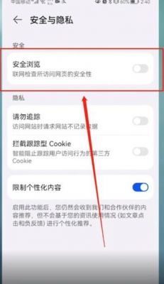 华为手机浏览器被劫持(华为手机华为浏览器中毒了怎么办)-图1 华为手机浏览器被劫持(华为手机华为浏览器中毒了怎么办)-图1