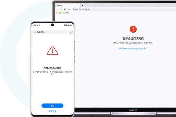 华为手机浏览器被劫持(华为手机华为浏览器中毒了怎么办)-图3 华为手机浏览器被劫持(华为手机华为浏览器中毒了怎么办)-图3