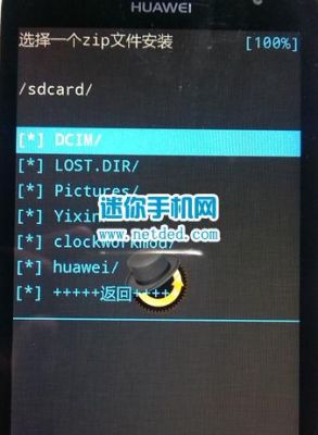 华为8816刷机教程(华为c8816刷机救砖教程步骤)-图3 华为8816刷机教程(华为c8816刷机救砖教程步骤)-图3
