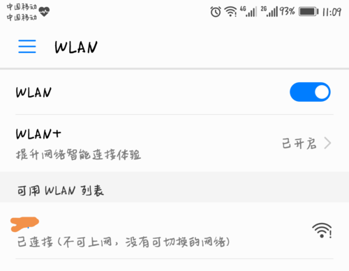 华为手机无线显示(华为手机无线显示已连接不可上网)-图2 华为手机无线显示(华为手机无线显示已连接不可上网)-图2