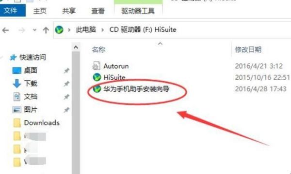 华为手机怎么连电脑(华为手机怎么连电脑屏幕)-图1 华为手机怎么连电脑(华为手机怎么连电脑屏幕)-图1