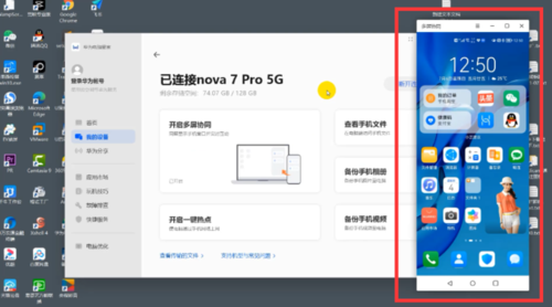 华为手机怎么连电脑(华为手机怎么连电脑屏幕)-图3 华为手机怎么连电脑(华为手机怎么连电脑屏幕)-图3