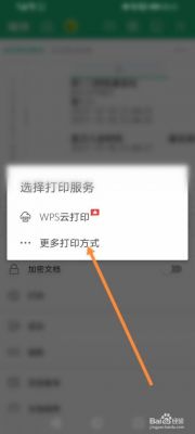 华为手机如何打印文件(oppo手机如何打印文件)-图3 华为手机如何打印文件(oppo手机如何打印文件)-图3