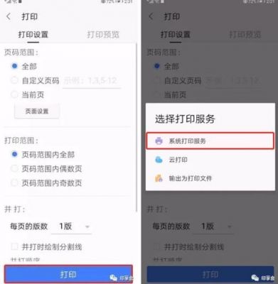 华为手机如何打印文件(oppo手机如何打印文件)-图1 华为手机如何打印文件(oppo手机如何打印文件)-图1