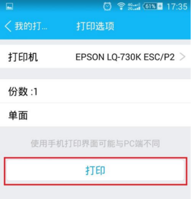 华为手机如何打印文件(oppo手机如何打印文件)-图2 华为手机如何打印文件(oppo手机如何打印文件)-图2