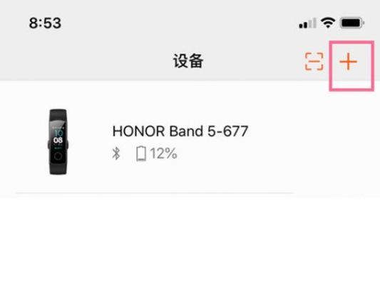华为手环连接苹果手机(华为手环连接苹果手机哪些功能不能用)-图3 华为手环连接苹果手机(华为手环连接苹果手机哪些功能不能用)-图3