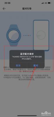 华为手环连接苹果手机(华为手环连接苹果手机哪些功能不能用)-图2 华为手环连接苹果手机(华为手环连接苹果手机哪些功能不能用)-图2