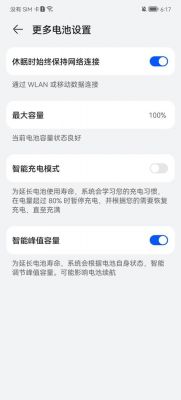 华为电池循环次数查询(查看华为电池循环)-图2 华为电池循环次数查询(查看华为电池循环)-图2