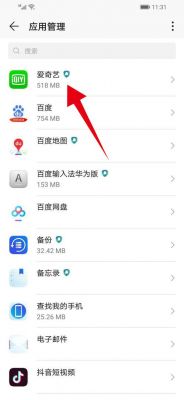 华为内部存储其他(华为存储中的其他怎么清理)-图2 华为内部存储其他(华为存储中的其他怎么清理)-图2
