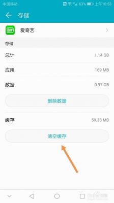 华为内部存储其他(华为存储中的其他怎么清理)-图3 华为内部存储其他(华为存储中的其他怎么清理)-图3