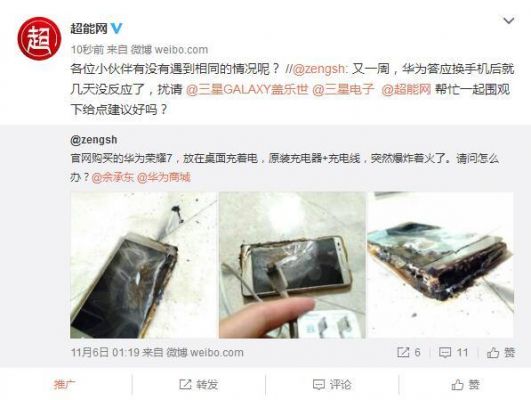 华为爆炸(华为爆炸性新闻)-图1 华为爆炸(华为爆炸性新闻)-图1