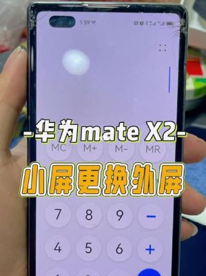 华为x2解锁(华为x2解锁过于灵敏怎么办)-图2 华为x2解锁(华为x2解锁过于灵敏怎么办)-图2