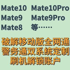 华为警务通(华为警务通刷机教程)-图3 华为警务通(华为警务通刷机教程)-图3