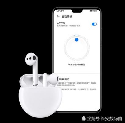 华为耳机图标(华为耳机图标不消失)-图3 华为耳机图标(华为耳机图标不消失)-图3