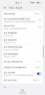 华为耳机图标(华为耳机图标不消失)-图2 华为耳机图标(华为耳机图标不消失)-图2