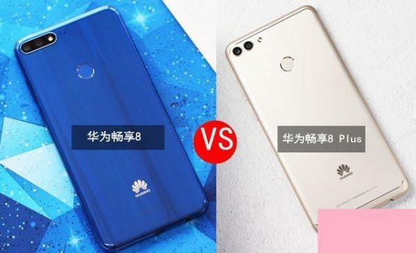 华为8和p8(华为8和苹果13哪个好)-图3 华为8和p8(华为8和苹果13哪个好)-图3