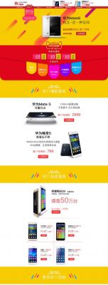 华为双十一销售(华为双十一销售部活动方案)-图1 华为双十一销售(华为双十一销售部活动方案)-图1