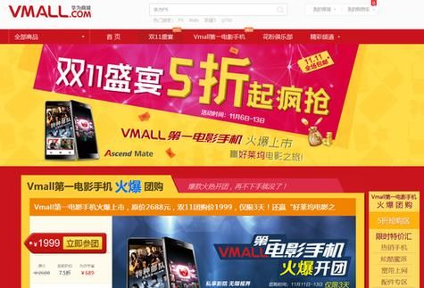 华为双十一销售(华为双十一销售部活动方案)-图2 华为双十一销售(华为双十一销售部活动方案)-图2