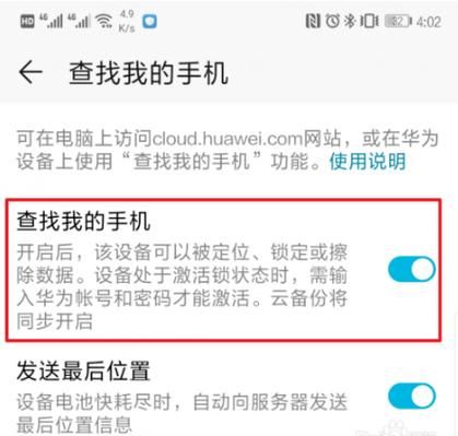 华为定位网址(华为定位网址怎么增加设备)-图2 华为定位网址(华为定位网址怎么增加设备)-图2
