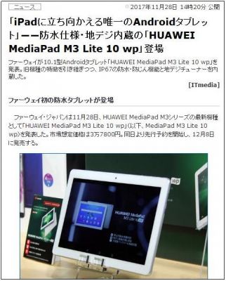 华为手机日本(华为手机日本上不了网)-图3 华为手机日本(华为手机日本上不了网)-图3