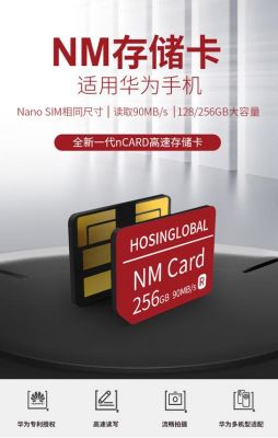 华为存储卡(华为存储卡加密)-图2 华为存储卡(华为存储卡加密)-图2