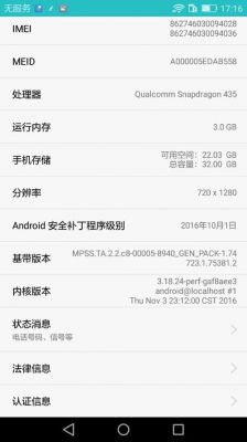 华为畅享6s运行内存(华为畅享6s多大)-图3 华为畅享6s运行内存(华为畅享6s多大)-图3