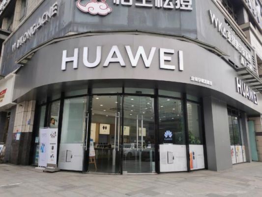 华为体验店营业时间(华为体验店工作时间)-图1 华为体验店营业时间(华为体验店工作时间)-图1