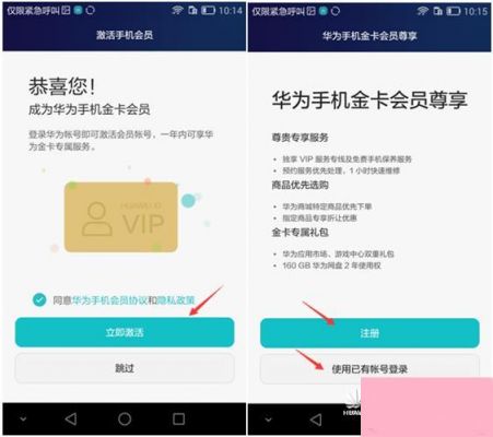 华为金卡会员(华为金卡会员怎么获得)-图1 华为金卡会员(华为金卡会员怎么获得)-图1