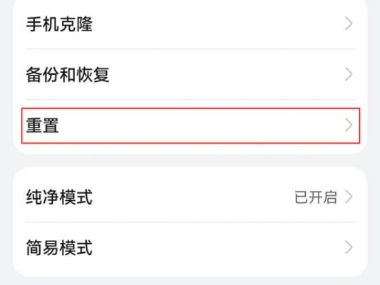 华为怎么清除缓存数据(华为手机如何清除缓存数据)-图3 华为怎么清除缓存数据(华为手机如何清除缓存数据)-图3