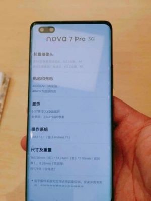 华为mate7硬格(华为nova7硬格)-图2 华为mate7硬格(华为nova7硬格)-图2