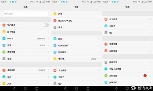华为g9青春版自带root(华为g9青春版可以刷什么系统)-图2 华为g9青春版自带root(华为g9青春版可以刷什么系统)-图2