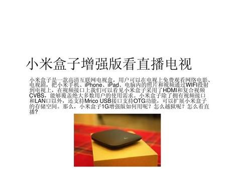 买小米还是华为盒子(小米盒子和华为盒子哪个更好)-图3 买小米还是华为盒子(小米盒子和华为盒子哪个更好)-图3