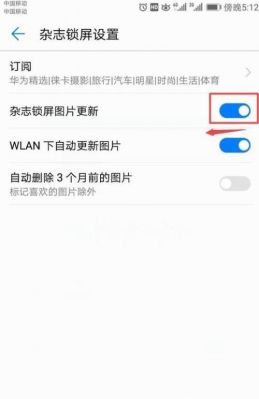 华为一键锁屏(华为一键锁屏次数怎么关闭)-图3 华为一键锁屏(华为一键锁屏次数怎么关闭)-图3