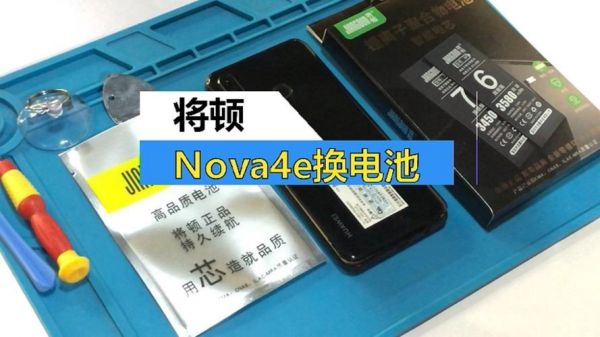 华为售后换电池多少钱(华为售后换个电池多少钱)-图2 华为售后换电池多少钱(华为售后换个电池多少钱)-图2