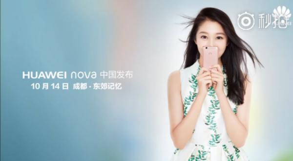 华为nova2关晓彤(关晓彤手机代言华为nova3)-图2 华为nova2关晓彤(关晓彤手机代言华为nova3)-图2