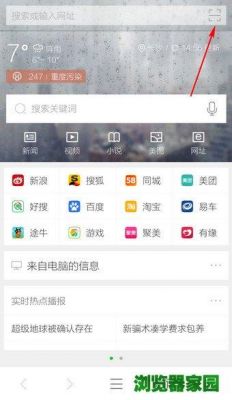 华为手机浏览器在哪里(华为手机浏览器在哪里扫码)-图2 华为手机浏览器在哪里(华为手机浏览器在哪里扫码)-图2