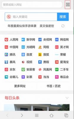 华为手机浏览器在哪里(华为手机浏览器在哪里扫码)-图3 华为手机浏览器在哪里(华为手机浏览器在哪里扫码)-图3