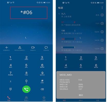 华为拔号器(华为拨号指令大全)-图3 华为拔号器(华为拨号指令大全)-图3