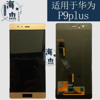 华为p9后台(华为p9换屏幕多少钱)-图3 华为p9后台(华为p9换屏幕多少钱)-图3