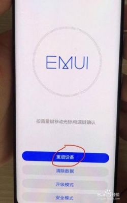 华为手机锁定设备(华为手机锁定设备后刷机能刷掉吗)-图2 华为手机锁定设备(华为手机锁定设备后刷机能刷掉吗)-图2