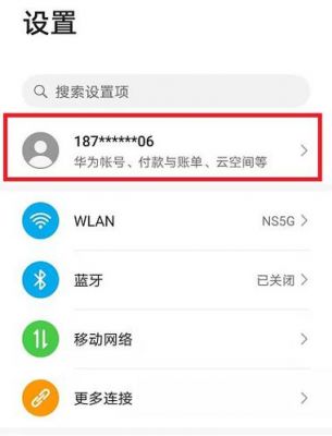华为云端备份(华为云端备份怎么恢复)-图2 华为云端备份(华为云端备份怎么恢复)-图2