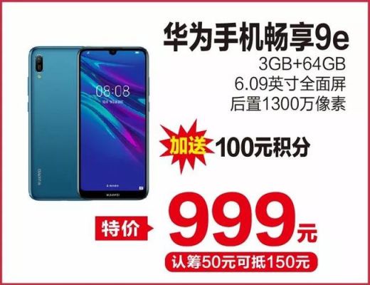 华为内购会(华为内购会一般手机能便宜多少)-图1 华为内购会(华为内购会一般手机能便宜多少)-图1