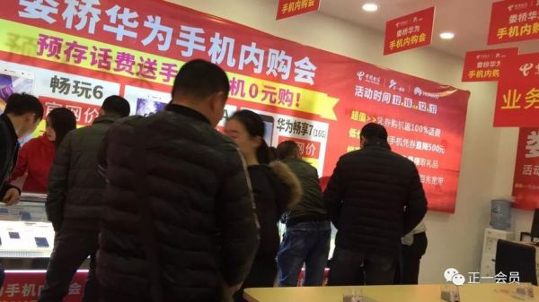 华为内购会(华为内购会一般手机能便宜多少)-图3 华为内购会(华为内购会一般手机能便宜多少)-图3