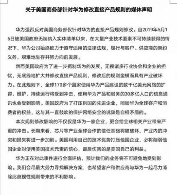 华为高管离职(华为高管离职事件)-图2 华为高管离职(华为高管离职事件)-图2